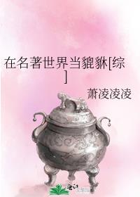 在名著世界当女配最新